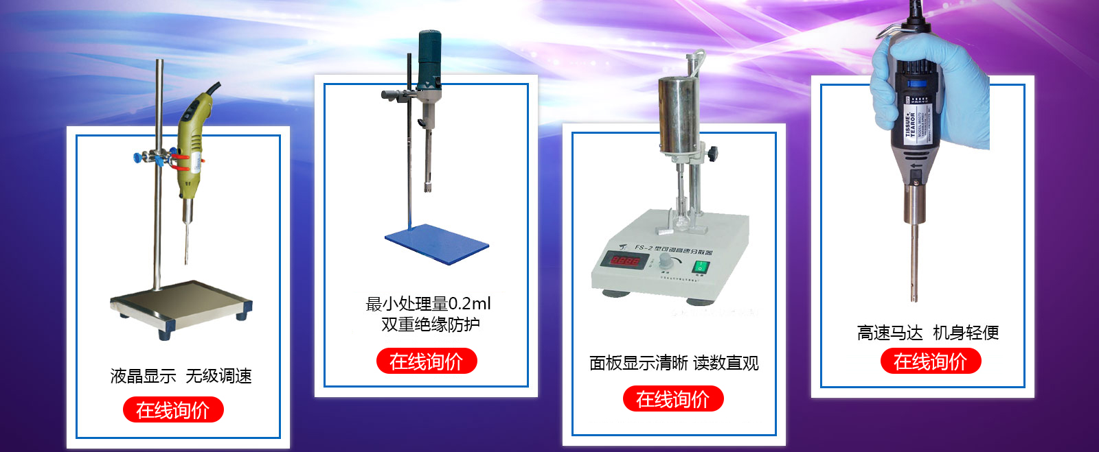 各种品牌匀浆机